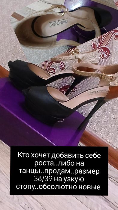 Босоножки на каблуках