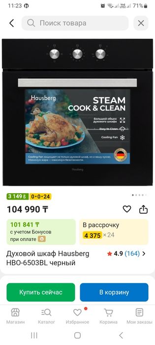Продам духовку встраиваемую