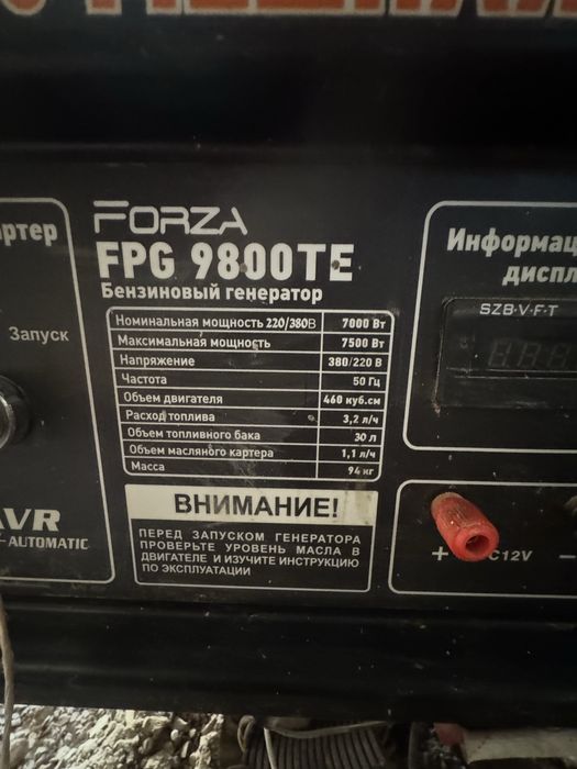 Бензиновый генератор
