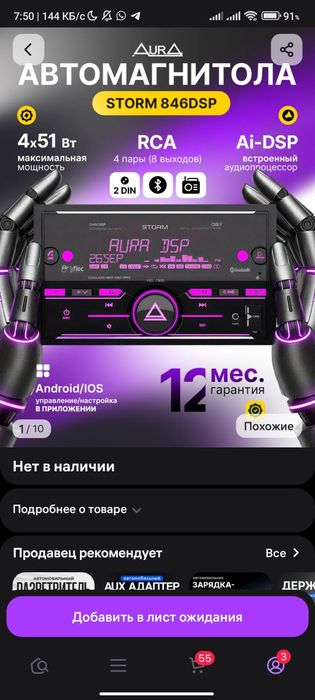 Мафон новый продаю