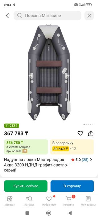Продам лодку Аква 3200 НДНД