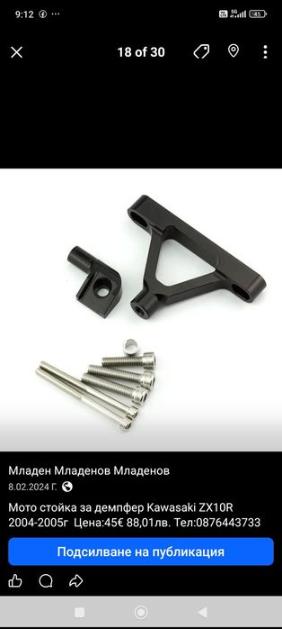 Мото стойки за демпфери Yamaha,Honda,Kawasaki,Suzuki