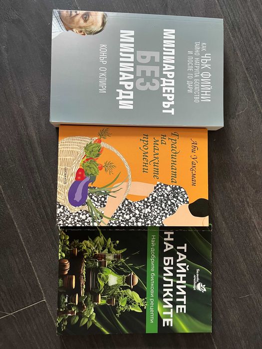 Продавам книги - трилърите и криминални романи
