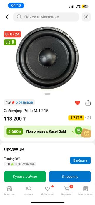 Прайд сабб манаблок