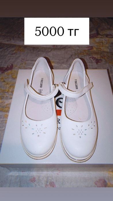 37 размер каждая 5000 ТГ