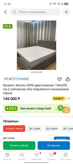 Продам кровать новая