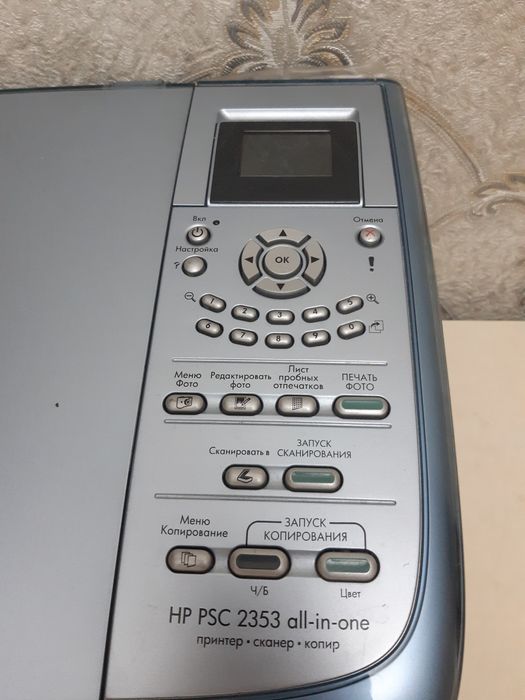 Принтер цифровой