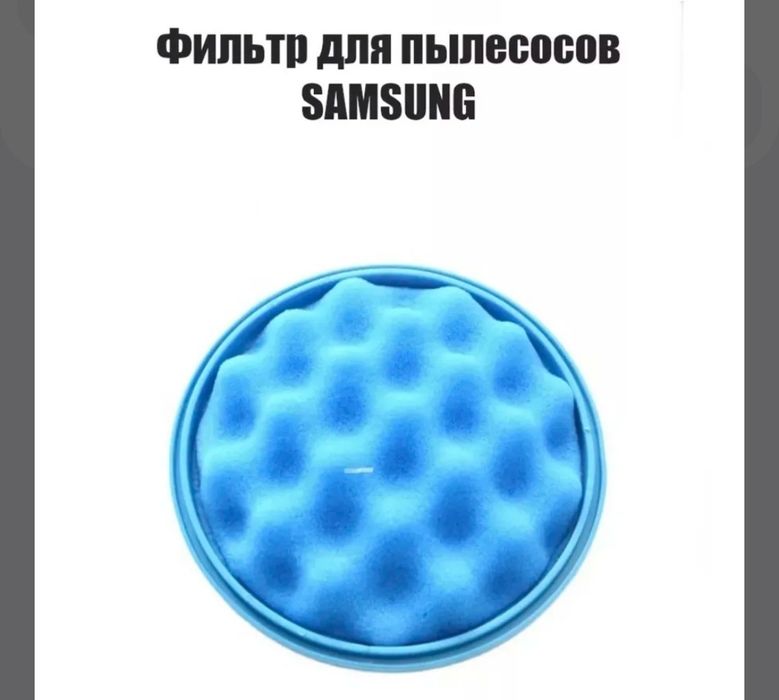 Фильтр для пылесосов