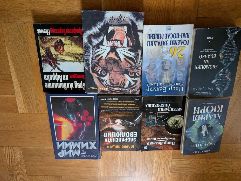 Книги различни жанрове