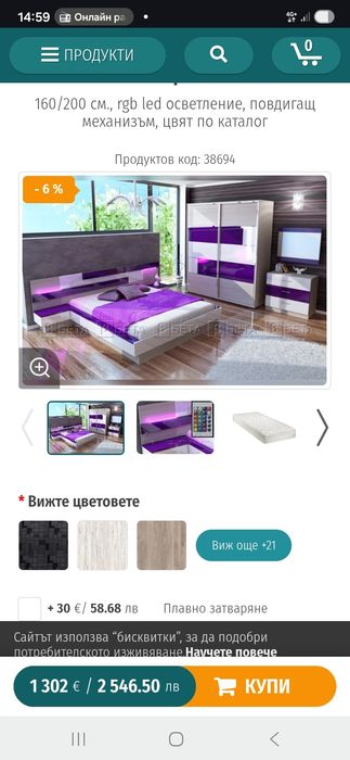 Продавам спалня комплект