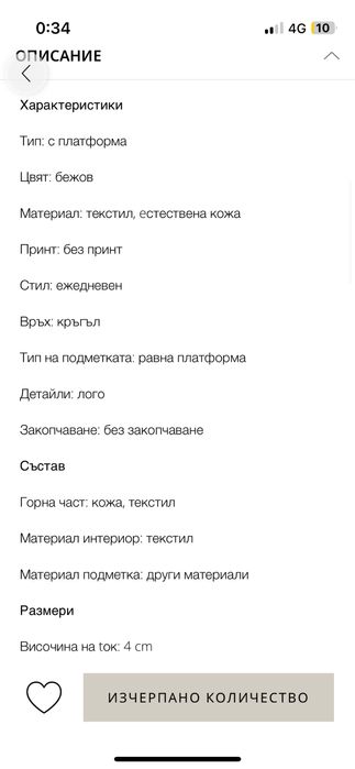 Puma бежови обувки