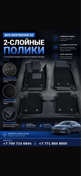 Полики 2 слойные