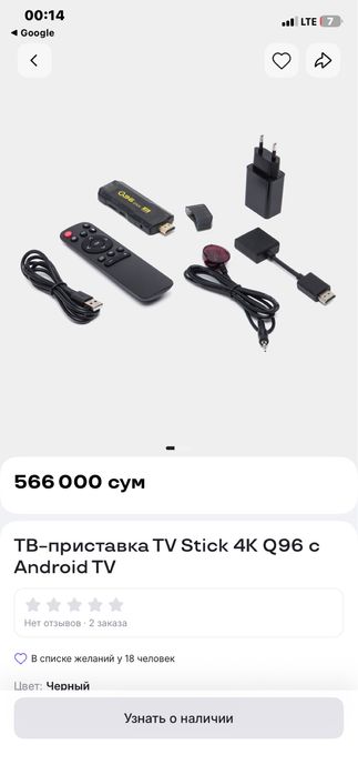 Телевизор Rolsen