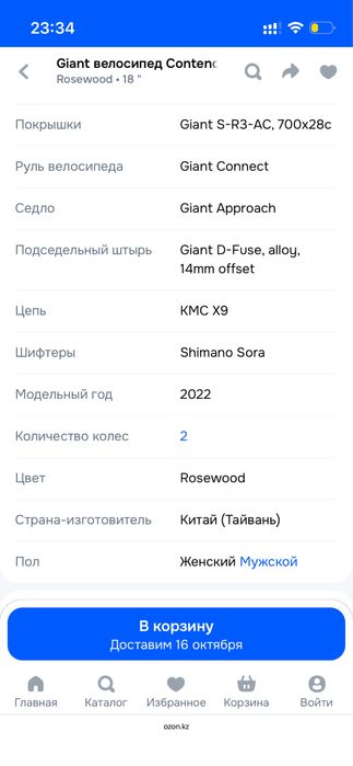 Продаю шоссейник