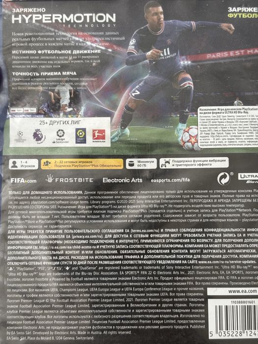 FIFA22  ea sports ps5