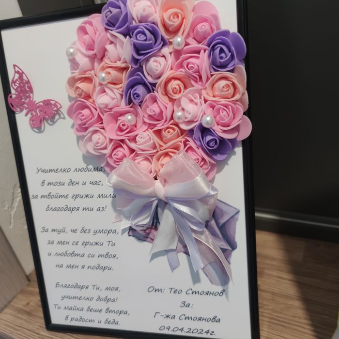 Подарък за госпожа, приятелка или роднина