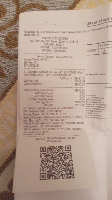 Продам телефон самсунг А26 5G