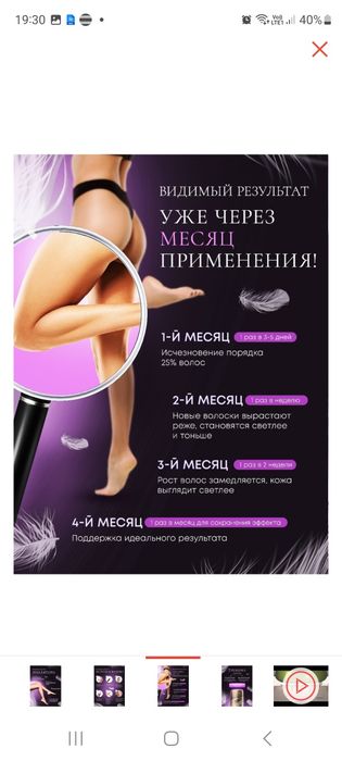 Продам лазерный эпилятор. Новые