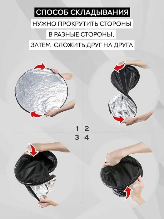 Отражатель - рассеиватель 60 см
