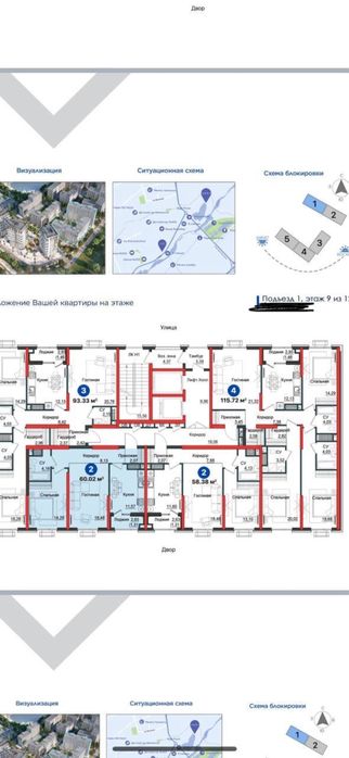 Продаются квартиры NRG ЖК YANGI BAXT