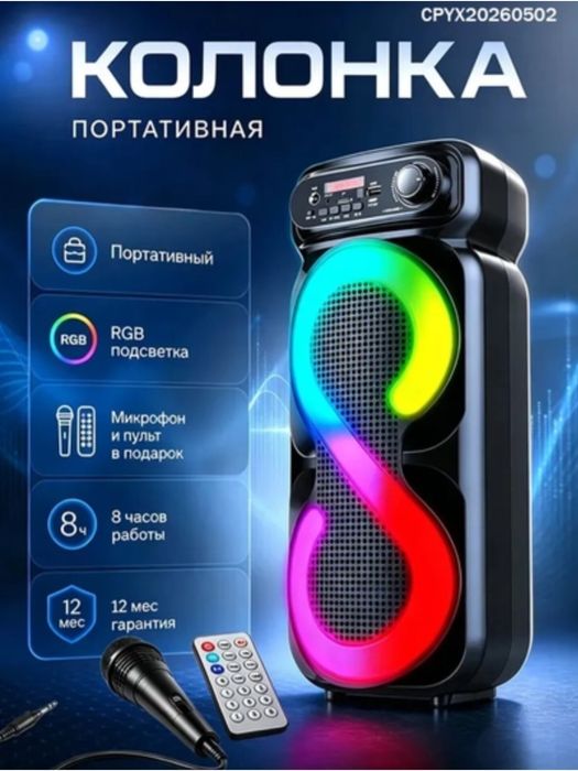 Qosiq esitiwge kolonka
