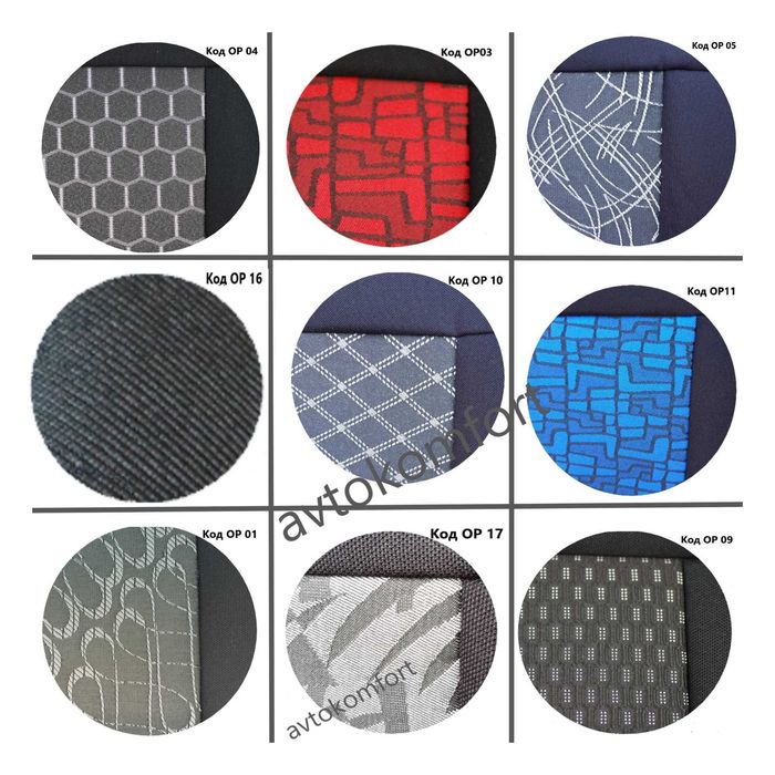 Тапицерия За Седалки 8+1 Места Фолксваген  Транспортер Ивеко Бус