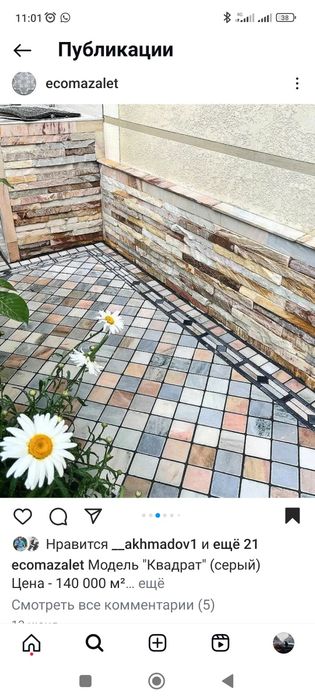 uchmas tabiiy tosh maxsulotlari