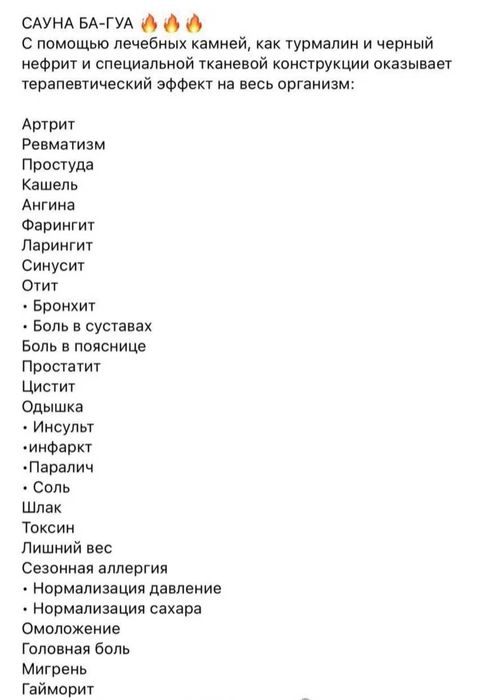 Портативная сауну "Ба-гуа"