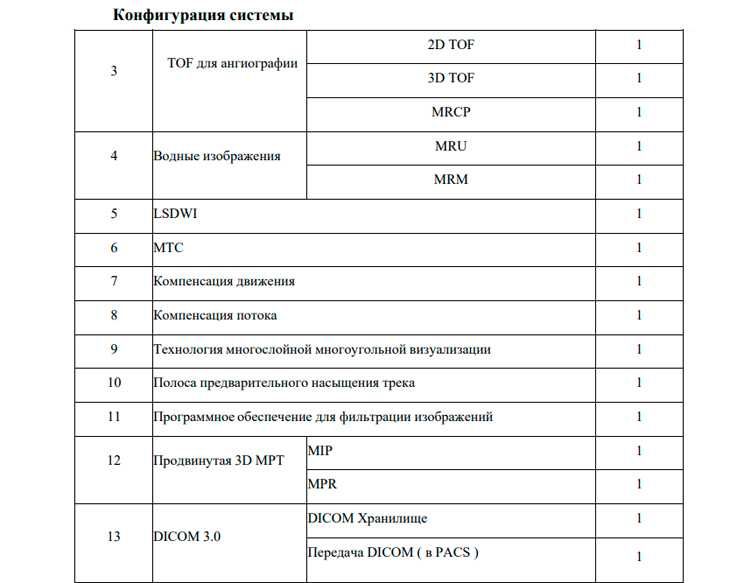 Магнитно-резонансная томография I_Open 0.4T
