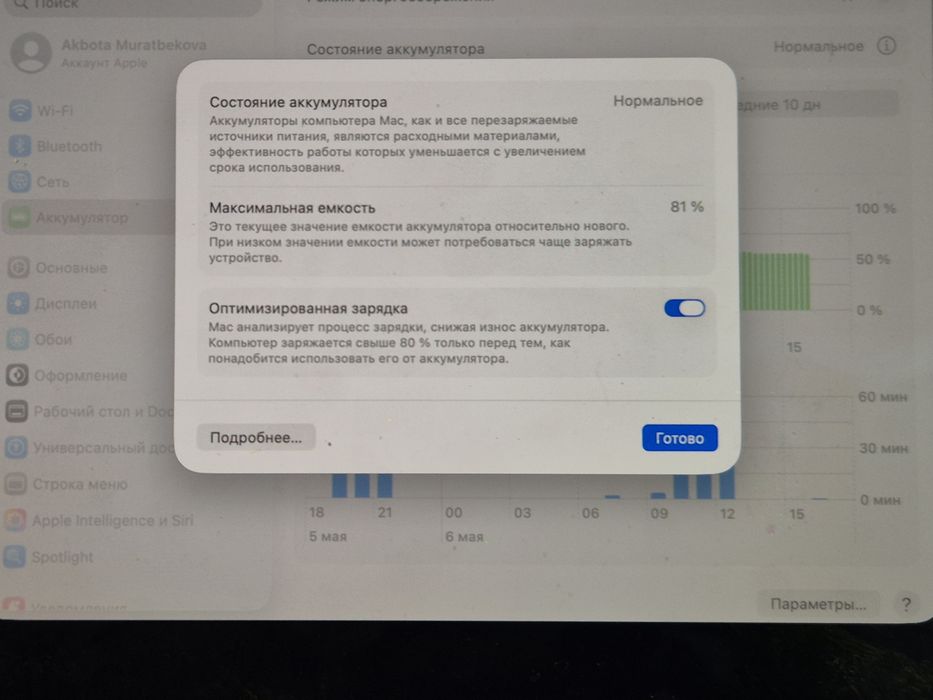 MacBook m1 2021.