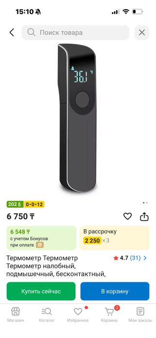 Продам электронный градусник