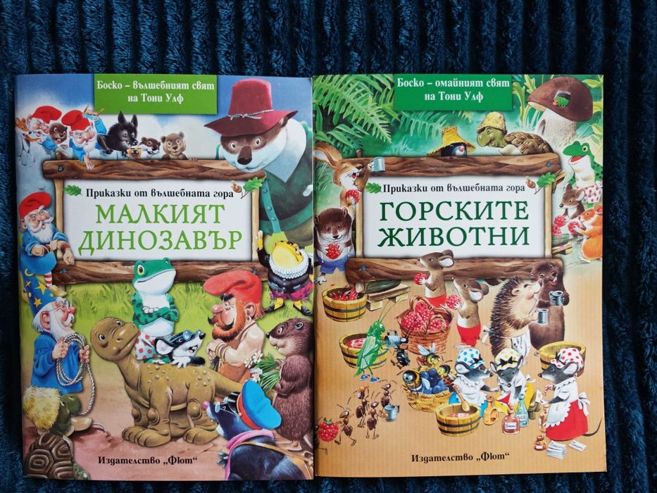 Нови детски книжки