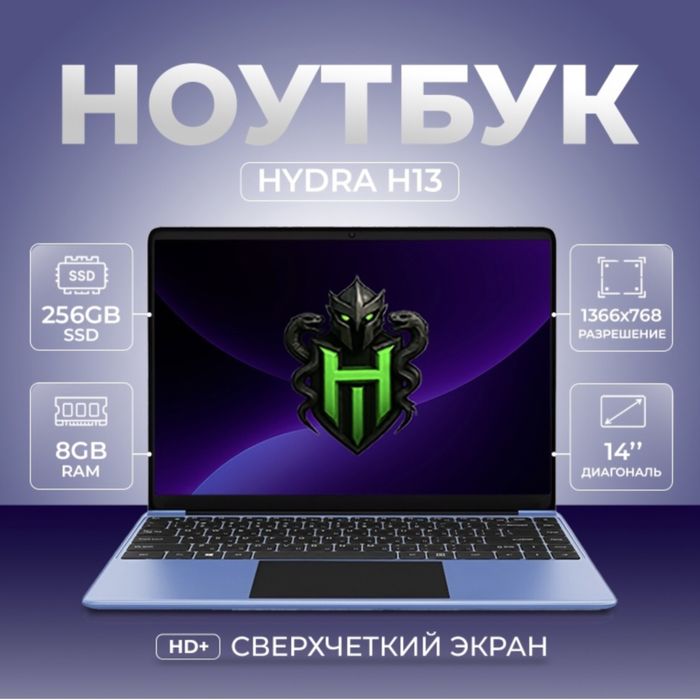 Ноутбук Hudra Edition