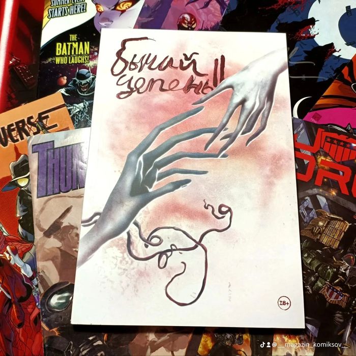 Комиксы          ㅤ