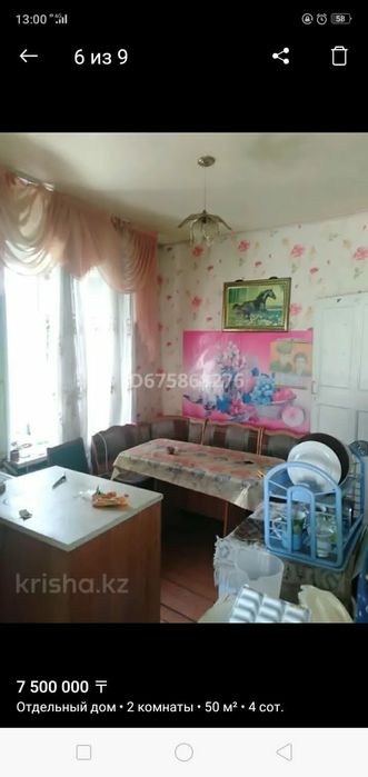 Срочно продам дом в железорудном