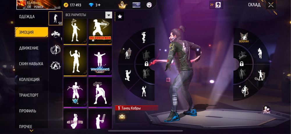 Продается аккаунт в free fire