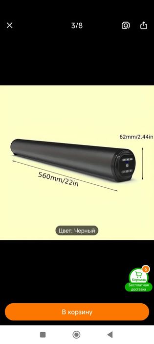 Саунтбар для компьютера и Тв