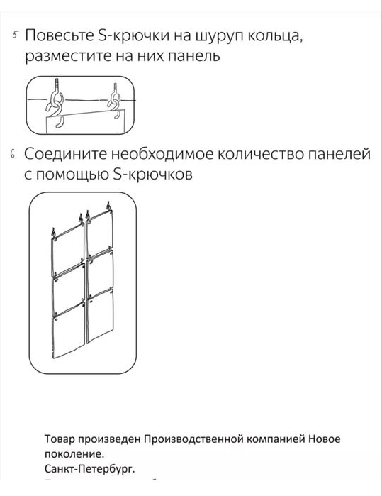 Ширма,перегородка, стенка,навесной потолок