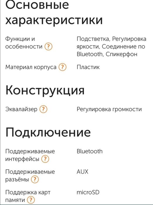 Продам новую колонку