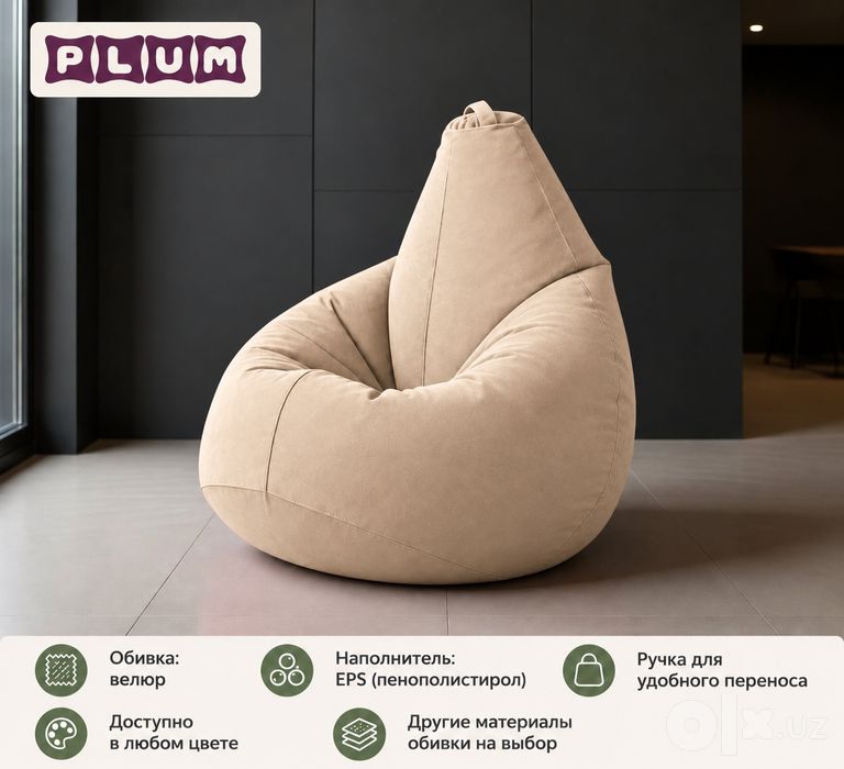 beanbag, binbeg, pufik, Бигбег, пуфик, бинбэг, кресло мешок