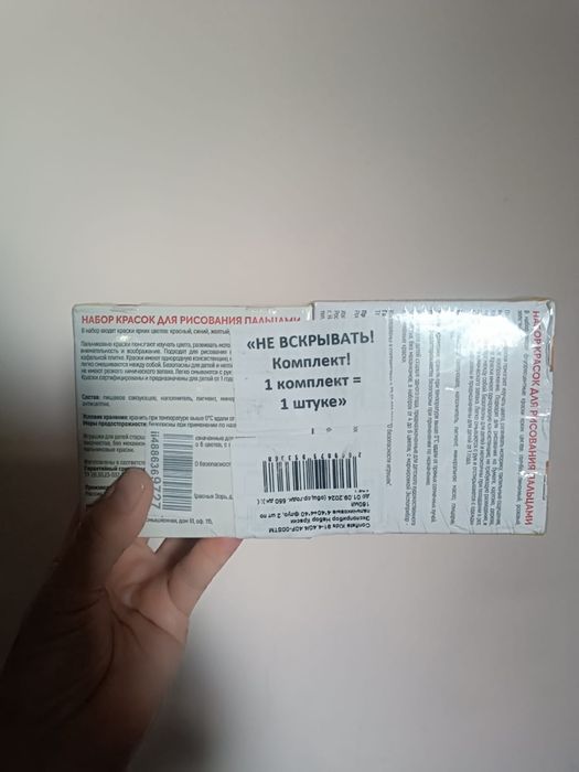 Краски пальчиковые 2 пачки новые