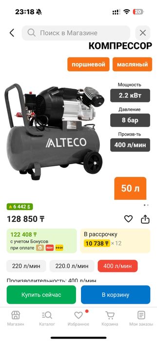 Компрессор alteco acd  50/ 400 литров новый