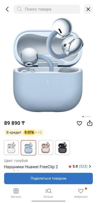 Huawei FreeClip 2