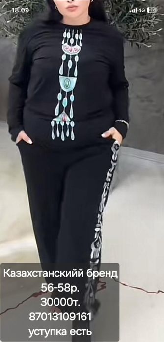 Двойка сатылады женский