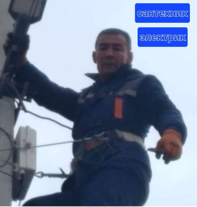 Электрик 24/7 вызовите