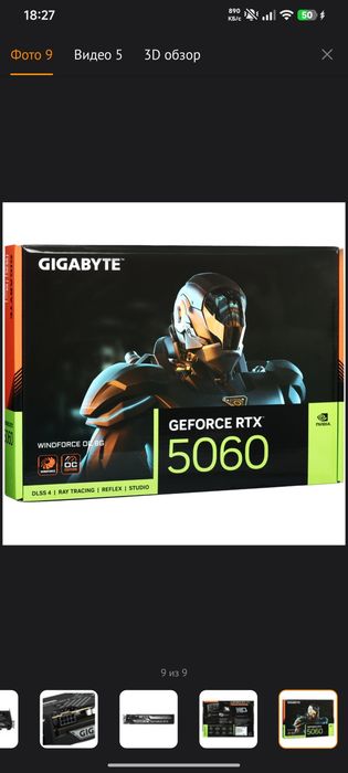 GIGABYTE RTX 5060 Windforce OC