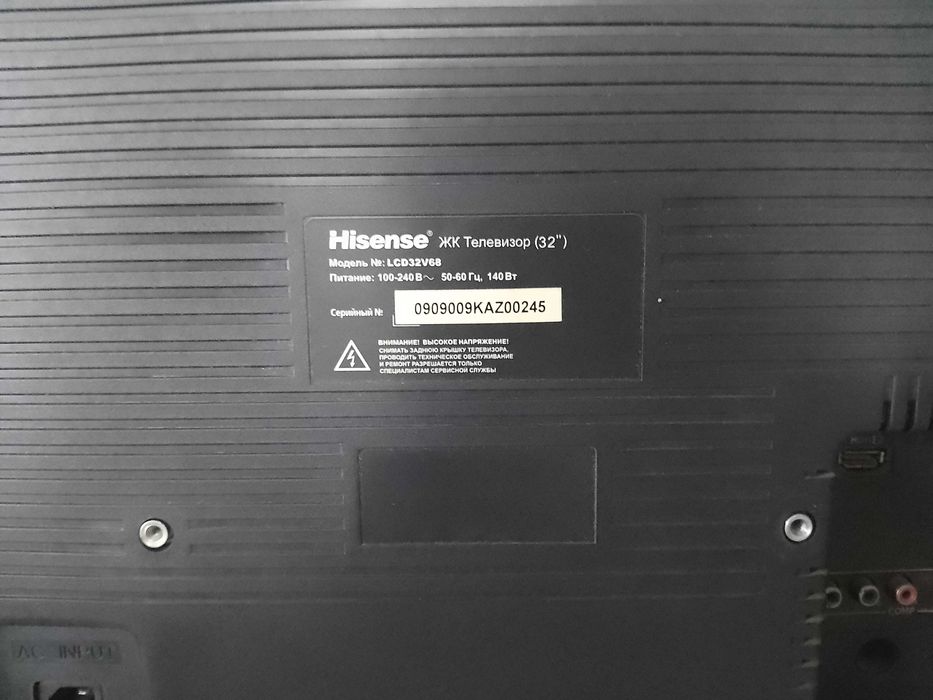 Телевизор Hisense диагональ 81