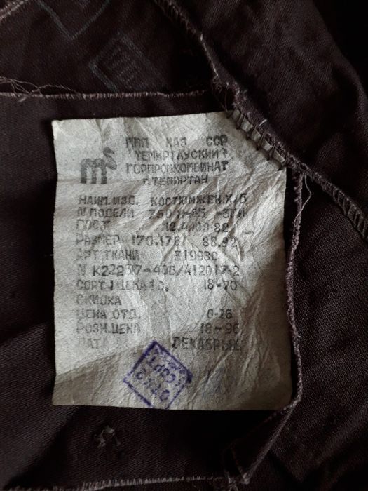 Продается спецодежда