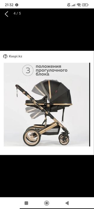 Коляска универсальная 2 в 1 Teknum