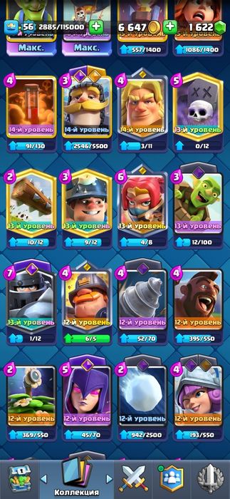 Аккаунт Clash Royale/Клеш рояль